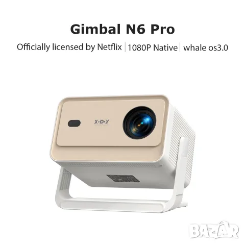 Преносим проектор Gimbal N6 Pro с вграден 1080P WiFi 6 и Bluetooth 5.4 32GB за домашно кино