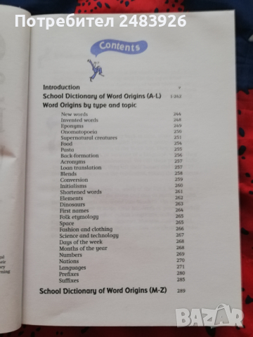 Оксфордски училищен речник на произхода на думите  Джон Айто, снимка 3 - Чуждоезиково обучение, речници - 44583875