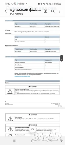 Адаптер SMART  SIEMENS. за контакт, снимка 6 - Други стоки за дома - 49336669