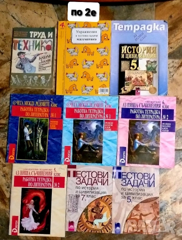 Книги, учебници и помагала по история, литература, български и английски език , снимка 6 - Учебници, учебни тетрадки - 54077824