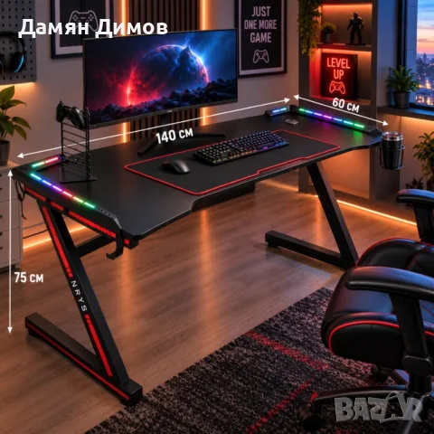 Геймърско бюро с RGB LED осветление, стойка за джойстици, поставка за чаша и голяма подложка 