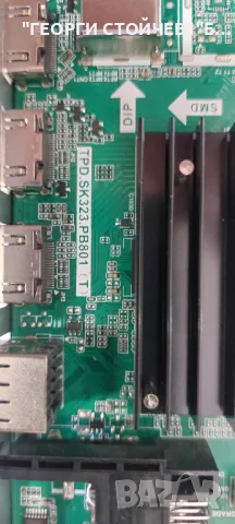 ARIELLI    LED-32N215VDA SMART     TPD.SK323.PB801 (T)   LQ315T3HC64  JL.D32161330-031BS-M_V01, снимка 5 - Части и Платки - 48991220