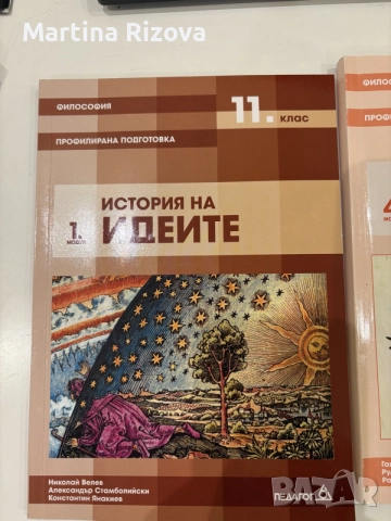 учебници 11 клас, снимка 3 - Учебници, учебни тетрадки - 56341112