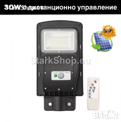 ПРОМО ПАКЕТ 3бр Соларни лампи 30W със стойки, снимка 5 - Друга електроника - 30507543