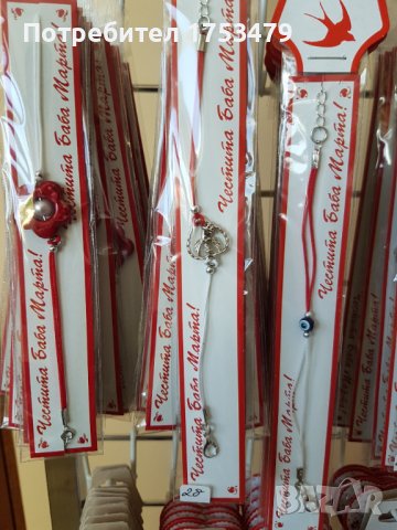 Мартеници мартенички, снимка 15 - Други - 39578599