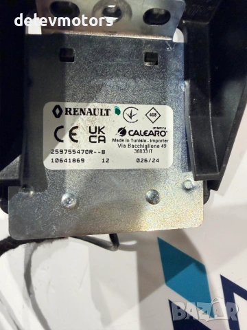 259755470R антена от Dacia Logan 3 1.0 TCe, двигател H4D470, 91 кс, (3KM6), 5ск., 187 km., 2024 г., снимка 3 - Части - 53891681