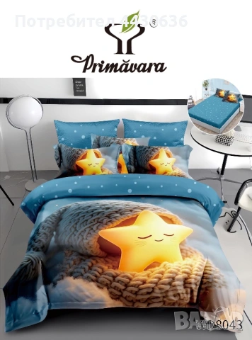 ЛУКСОЗНО 3D СПАЛНО БЕЛЬО PRIMAVARA – 7 ЧАСТИ, снимка 12 - Спално бельо - 53204299