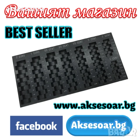 Органайзер за сортиране на евро монети - Издръжлива пластмасова кутия за съхранение и транспортиране, снимка 8 - Нумизматика и бонистика - 53259452