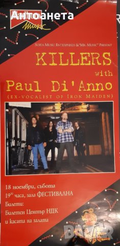 Стари музикални и други плакати, 3 размера, снимка 11 - Други - 39368067