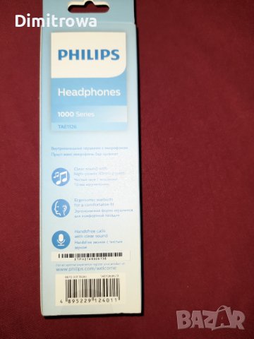 Нови слушалки Philips TAE1126, снимка 14 - Слушалки, hands-free - 38337864