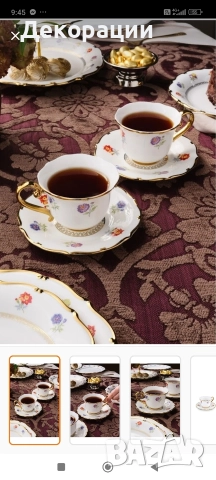 нов сервиз за кафе от фин костен порцелан 