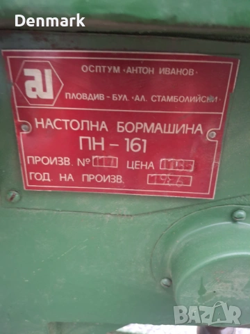 Бормашина ПН161, снимка 5 - Бормашини - 53125326