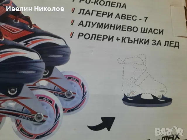 Ролери Byox Iceberg 2 в 1 – Ролери и кънки за лед, снимка 2 - Ролери, кънки - 50304574