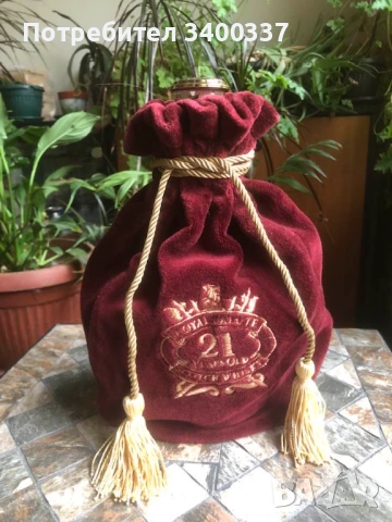 Празни бутилки от Шивас Роял Руби Флагон - 21г Курвоазие ГленФидих-12г