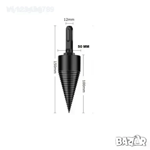 Конуси за цепене на дърва за перфоратор или бормашина, снимка 4 - Градински инструменти - 50723308