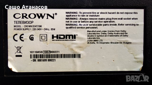 CROWN 32472SM със счупена матрица ,17IPS62 ,17MB211S ,6870C-0442B ,VES315WNDL-2D-N22 ,17LD166, снимка 3 - Части и Платки - 34510056