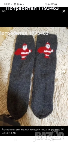 Ръчно плетени дамски чорапи размер 38, снимка 6 - Дамски чорапи - 51836352