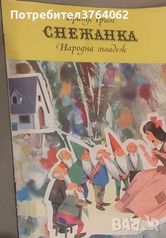 Детски книги.Приказки и др.