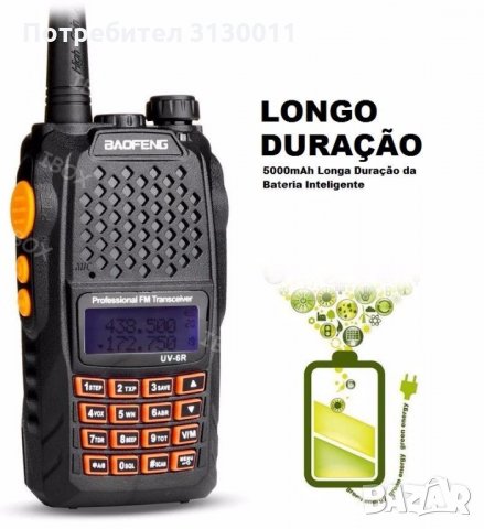 Нова модел 2020 Baofeng 6R 8w модел 2020 двубандова DTMF, CTCSS, DCS 136-174 400-520 От вносител, 57, снимка 7 - Аудиосистеми - 35046442