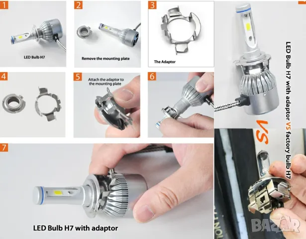  Преходници/адаптери за ЛЕД/LED диодни крушки за H7, снимка 7 - Аксесоари и консумативи - 25758637