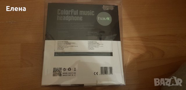 Слушалки Havic, снимка 2 - Слушалки и портативни колонки - 38754769
