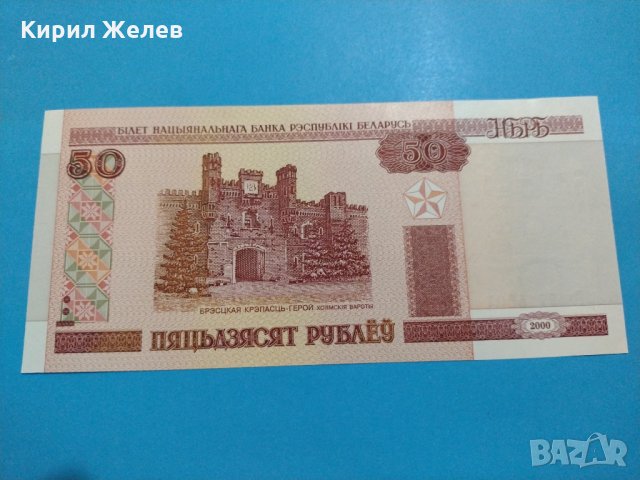 Банкнота Беларус - много красива перфектна непрегъвана за колекция декорация - 18842, снимка 2 - Нумизматика и бонистика - 31179454