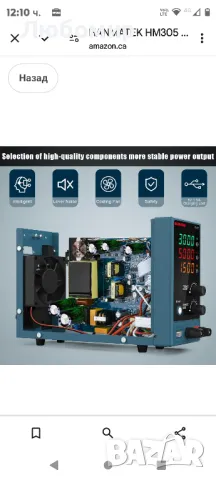 HANMATEK HM305 DC променливо захранване, 0-30V/0-5A регулируемо настолно захранване с 4-

, снимка 5 - Друга електроника - 48440889