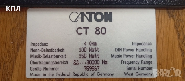 Тонколони CANTON CT-80, снимка 14 - Тонколони - 51823883
