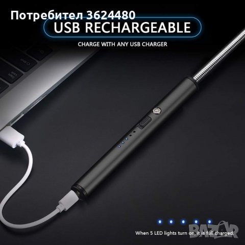 USB запалка с гъвкав накрайник 2232, снимка 5 - Други стоки за дома - 40076236