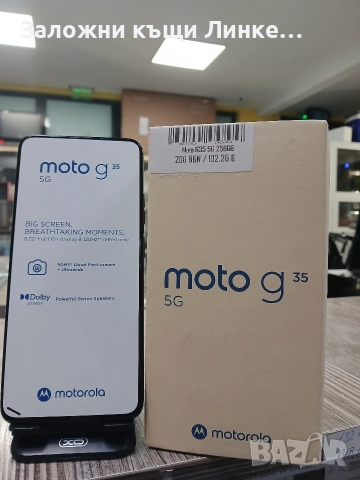 !ЧИСТО НОВ! Motorola Moto G35 256GB