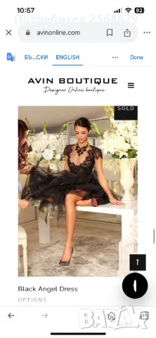 Авин бутиков тоалет, снимка 1