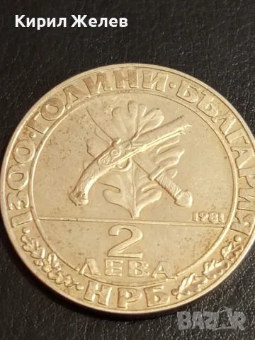 Юбилейна монета 2 лева 1981г. НРБЪЛГАРИЯ тема Хайдушко движение за КОЛЕКЦИЯ 46894, снимка 2 - Нумизматика и бонистика - 49166697