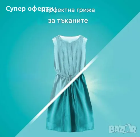 Perwoll Sport – Течен гел за цветно пране с Deo-Tech технология, 2,97 л, снимка 4 - Перилни препарати и омекотители - 49759524