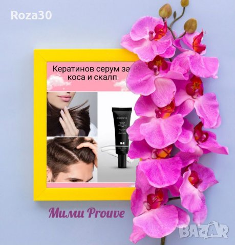 Кератинов серум за блестяща коса, снимка 6 - Продукти за коса - 30662362