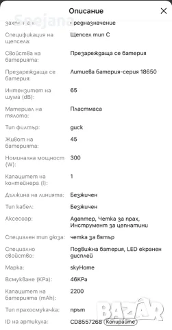 прахосмукачка тип Дайсън , снимка 8 - Прахосмукачки - 56433654