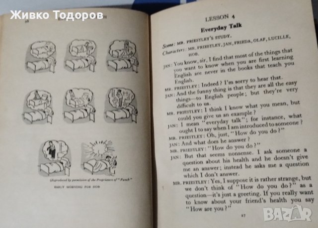 БЪЛГАРСКО - АНГЛИЙСКИ РАЗГОВОРНИЦИ, снимка 13 - Чуждоезиково обучение, речници - 44491450