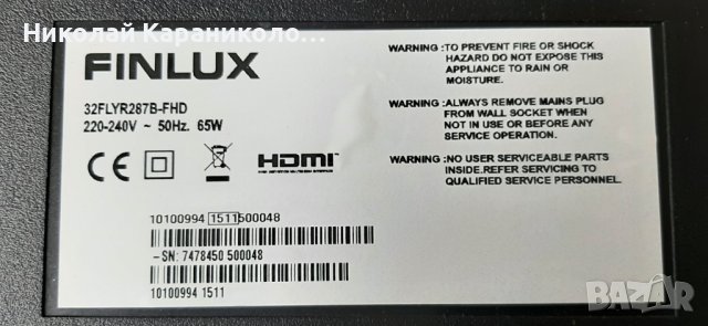 Продавам,Power-17IPS62,Main-17MB82S,T.con-14Y_GA_EF11TMTAC2LV0.2 от тв.FINLUX 32FLYR287B, снимка 2 - Телевизори - 42478090