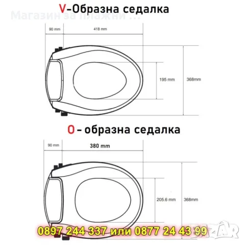 О-образна тоалетна седалка с биде - КОД 4451, снимка 2 - Други стоки за дома - 49703326