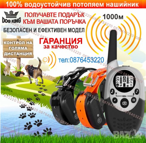Електронен нашийник , анти-лай, машинка за подстригване, бийпър и GPS за куче. Ловна Камера 4G LTE, снимка 7 - За кучета - 40063632