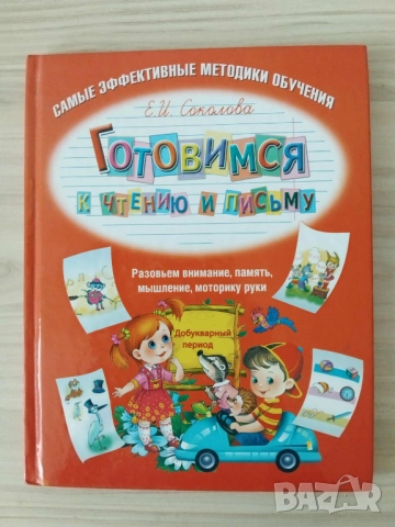 Детски руски книги твърди корици, снимка 4 - Детски книжки - 37903523