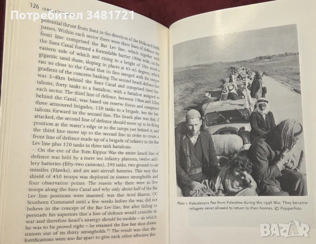 История на войните на Израел / Israel's Wars. A History Since 1947, снимка 5 - Художествена литература - 54167927