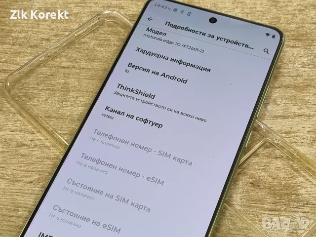Motorola Edge 70 512GB + 12GB RAM, снимка 10 - Motorola - 56374099