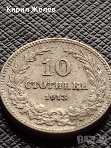 МОНЕТА 10 стотинки 1913г. ЦАРСТВО БЪЛГАРИЯ СТАРА РЯДКА ПЕРФЕКТНО СЪСТОЯНИЕ ЗА КОЛЕКЦИЯ 35194, снимка 2 - Нумизматика и бонистика - 39280321