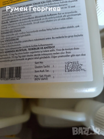 ba-tick батик 0.500 мл, снимка 2 - Ветеринари и услуги - 53925054