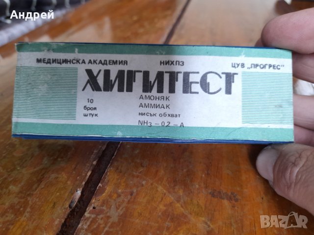 Стар Амоняк Хигитест, снимка 2 - Други ценни предмети - 40801979