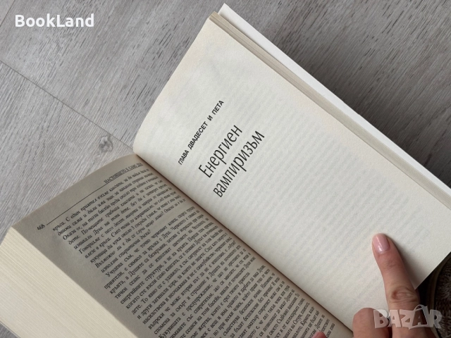 Настоящето е само ден – Светлана Тилкова-Алена, снимка 9 - Други - 52748417