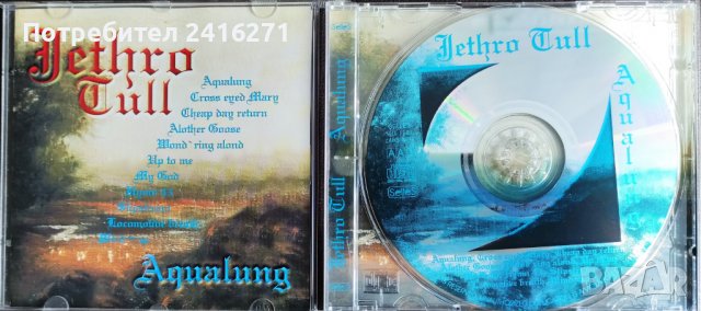 Рок група Джетро тъл-Aqualung, снимка 1 - CD дискове - 40180990