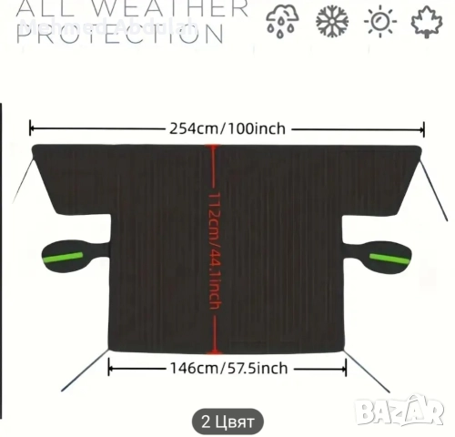 Магнитно покривало за сняг и лед за предно стъкло на автомобил, снимка 7 - Аксесоари и консумативи - 52620438