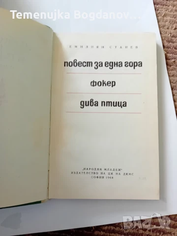 стари книги , снимка 2 - Антикварни и старинни предмети - 50995149