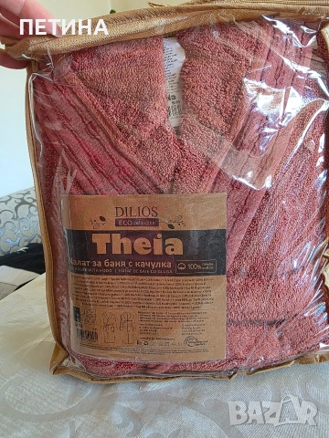 халат за баня Dilios